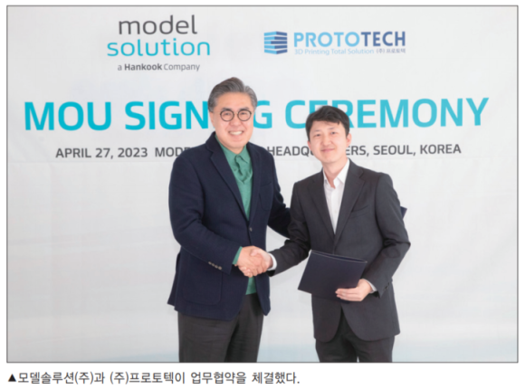 프로토텍주 이미지