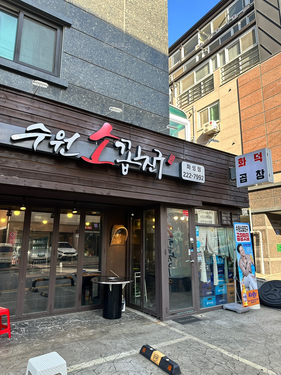 수원소꼽친구 이미지