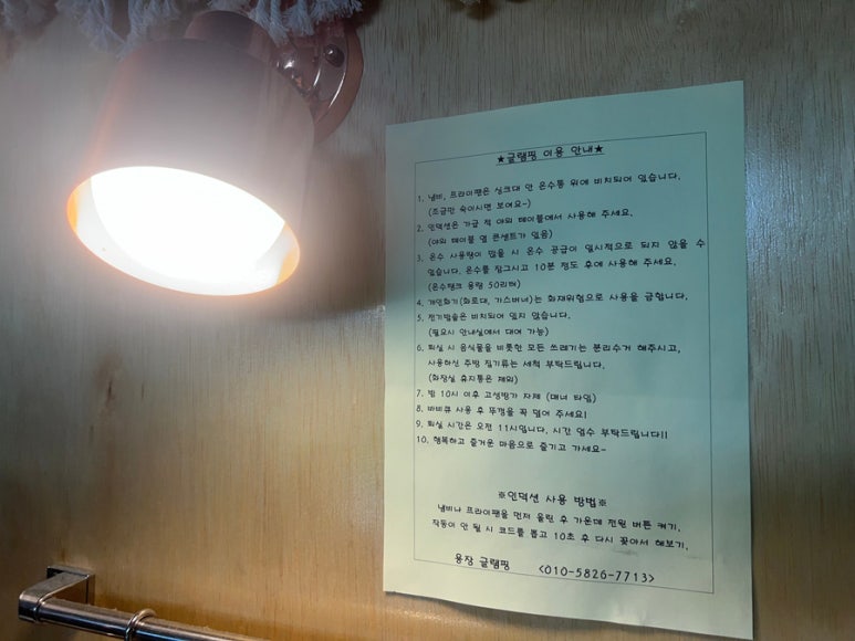 용장글램핑 이미지