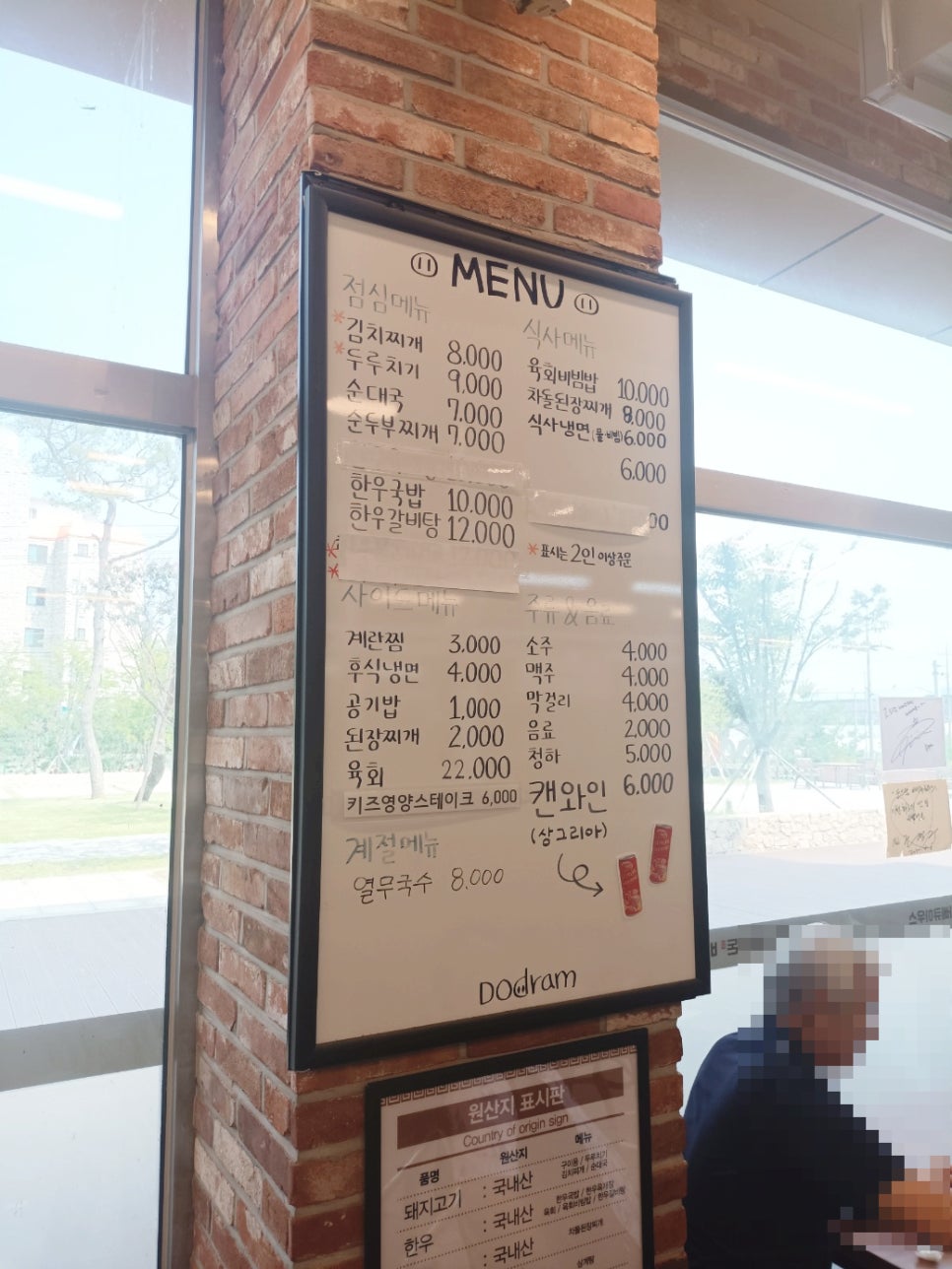 도드람테마파크 바베큐하우스 이미지