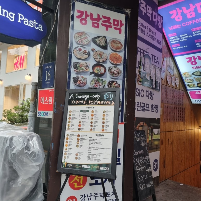 술고픈 주막 이미지
