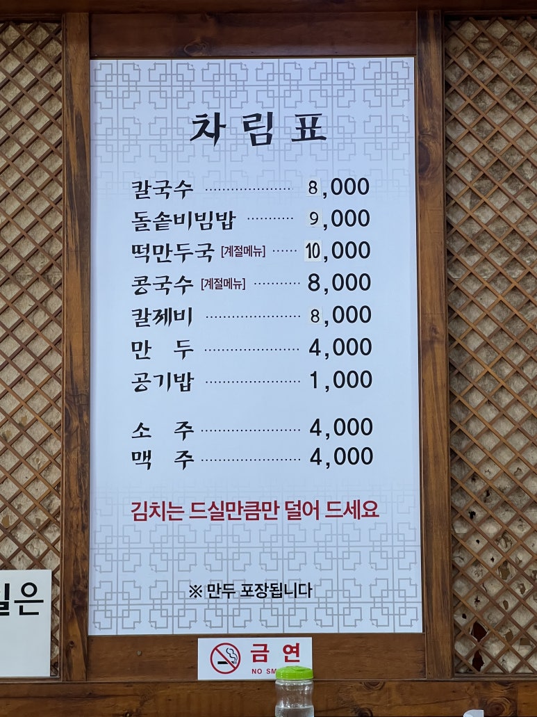 길손칼국수 이미지