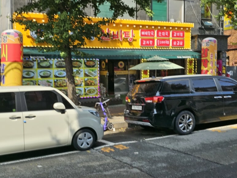 아리랑갈비탕 사진 5