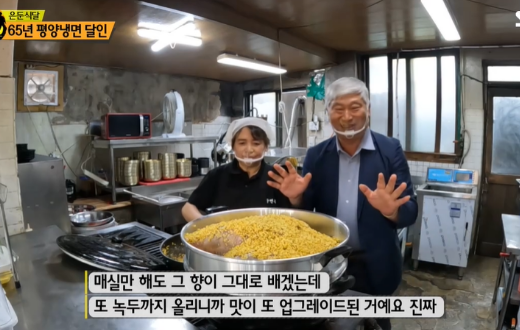 서울면옥 이미지