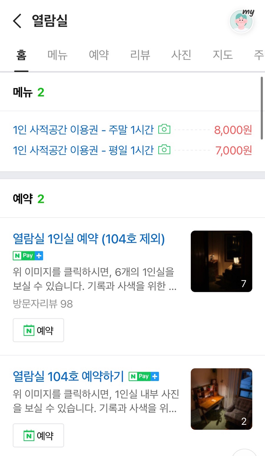사적공간 이미지