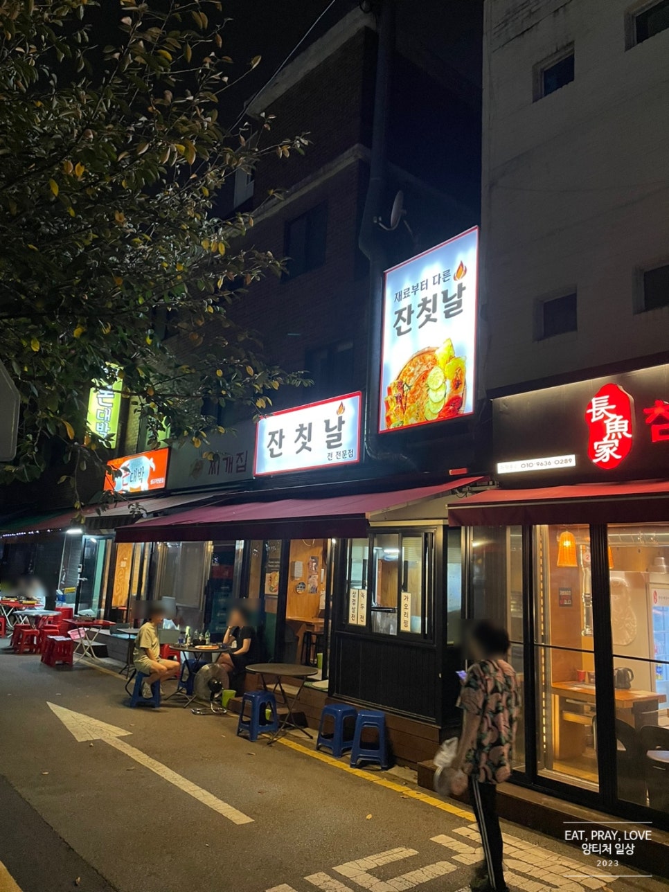 잔칫날전 이미지