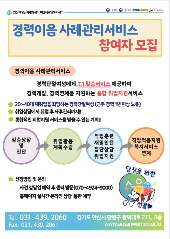 이음인력개발 이미지
