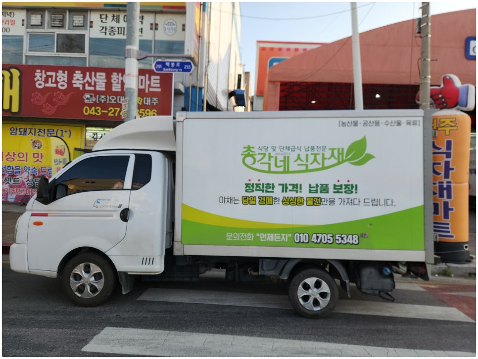 싱싱마트 이미지