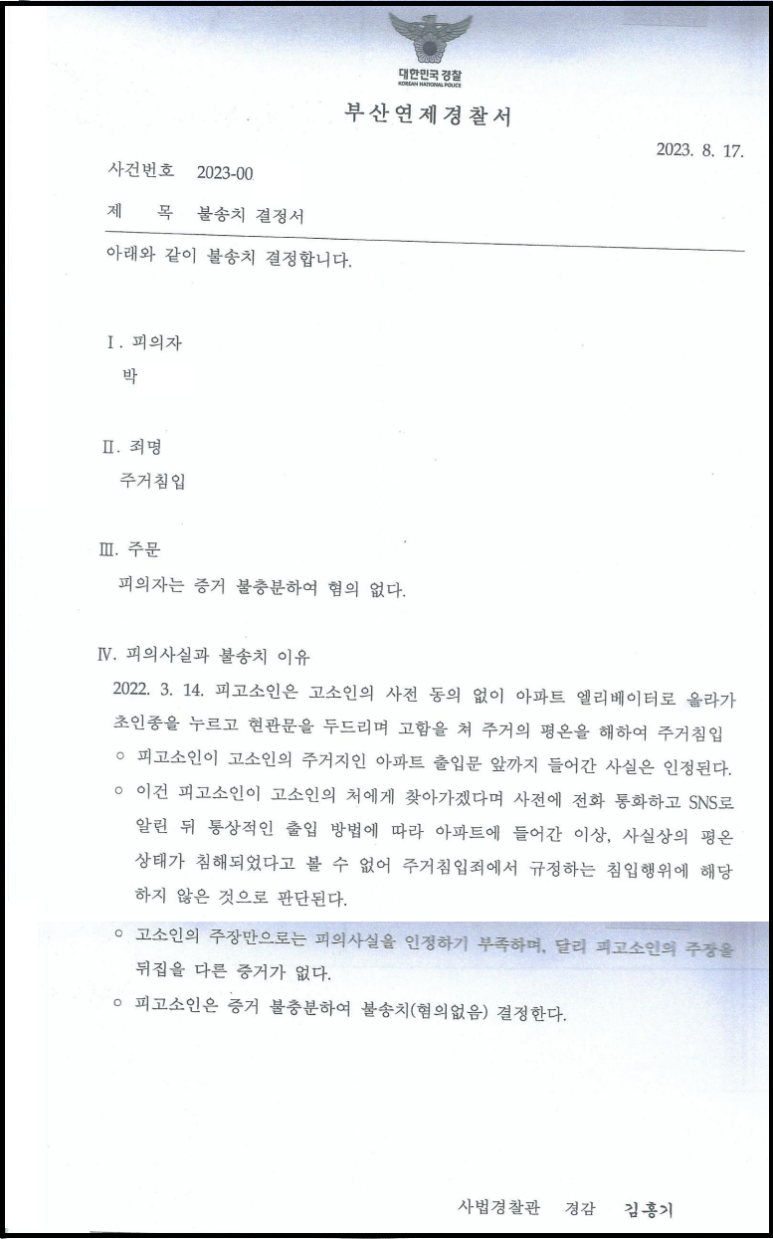 변호사문명상법률사무소 이미지