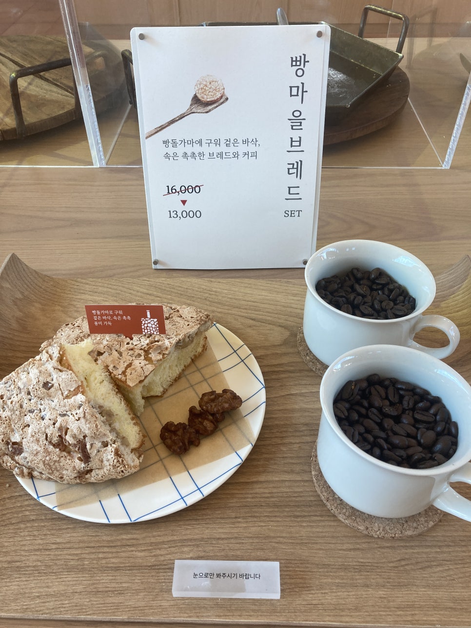 빵마을 이미지