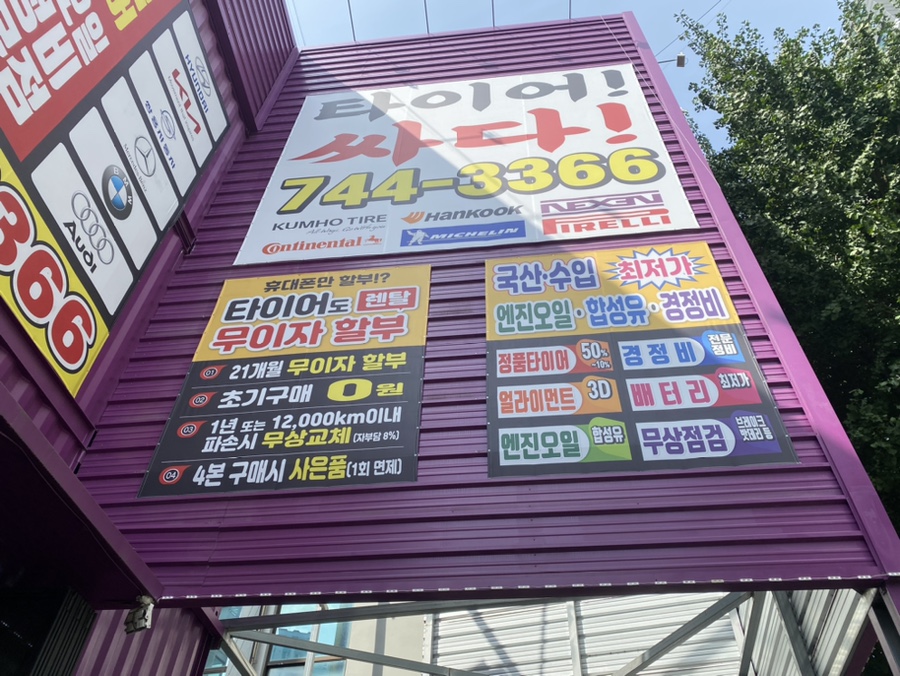 신세계카센터 이미지