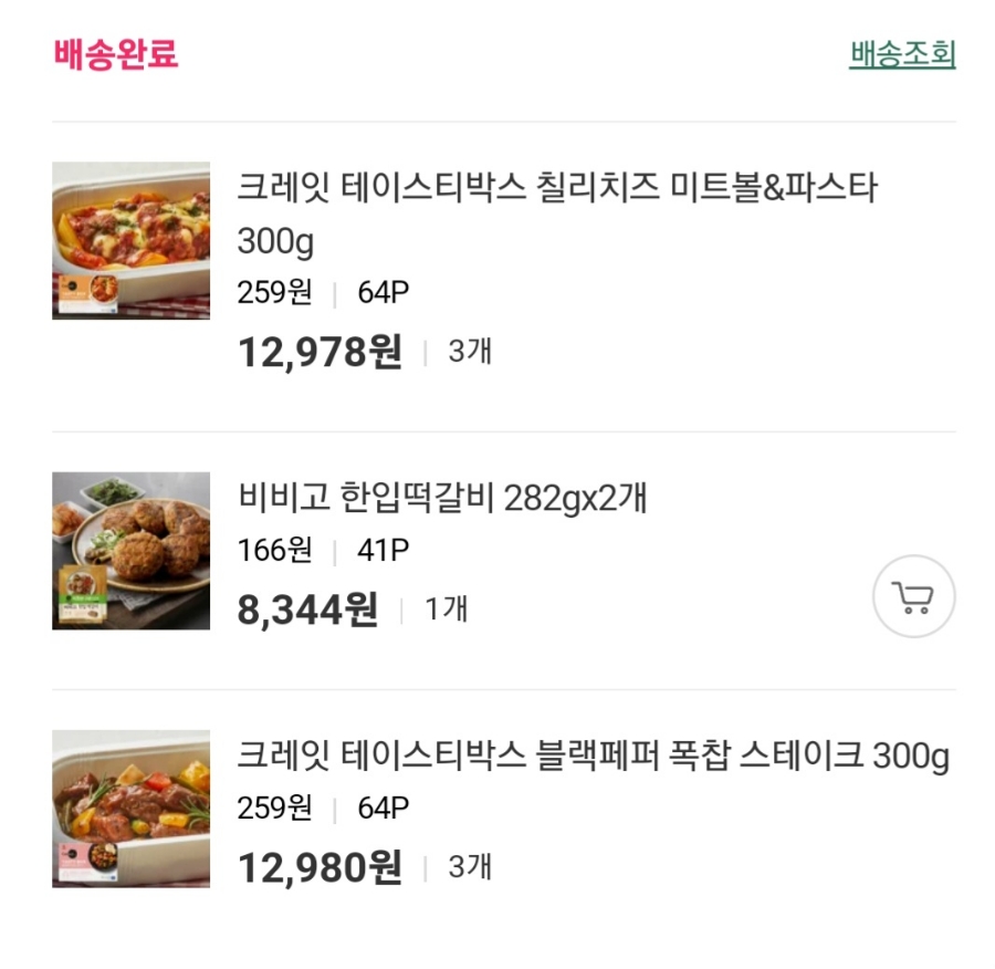 테이스티박스 이미지
