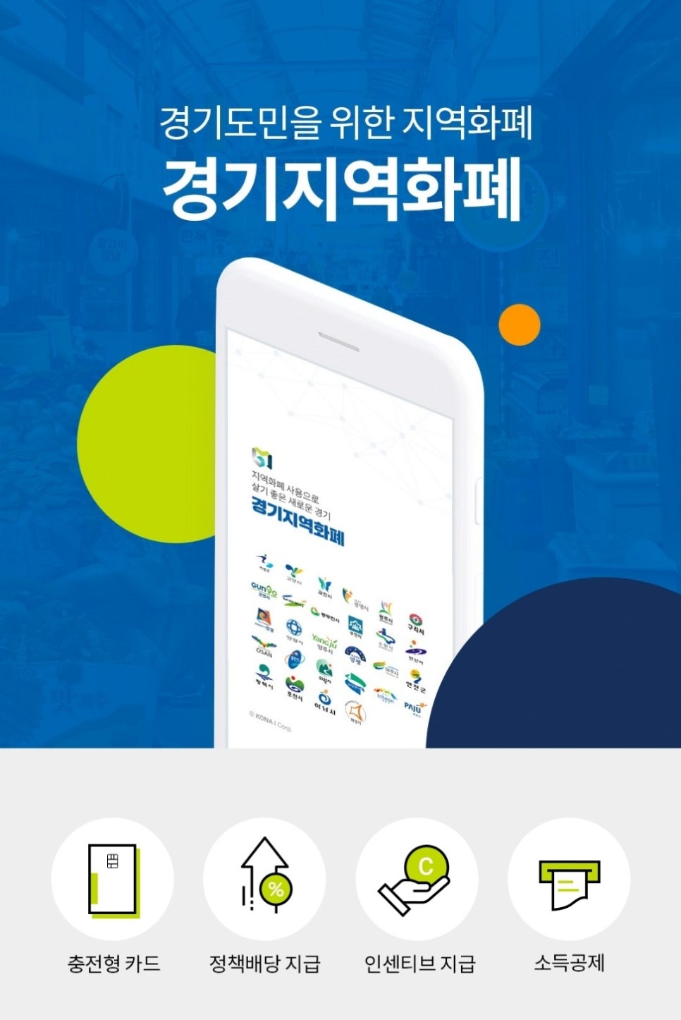 군포역전시장마트 이미지