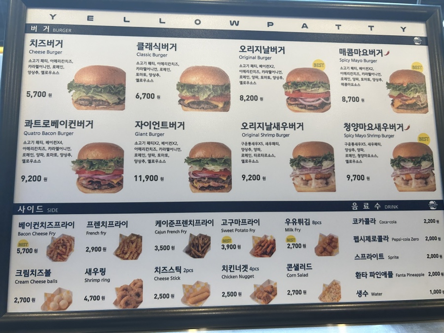 옐로우패티 이미지