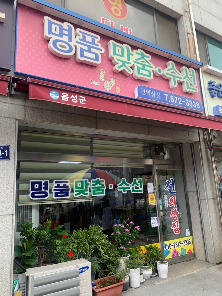 선의상실 이미지