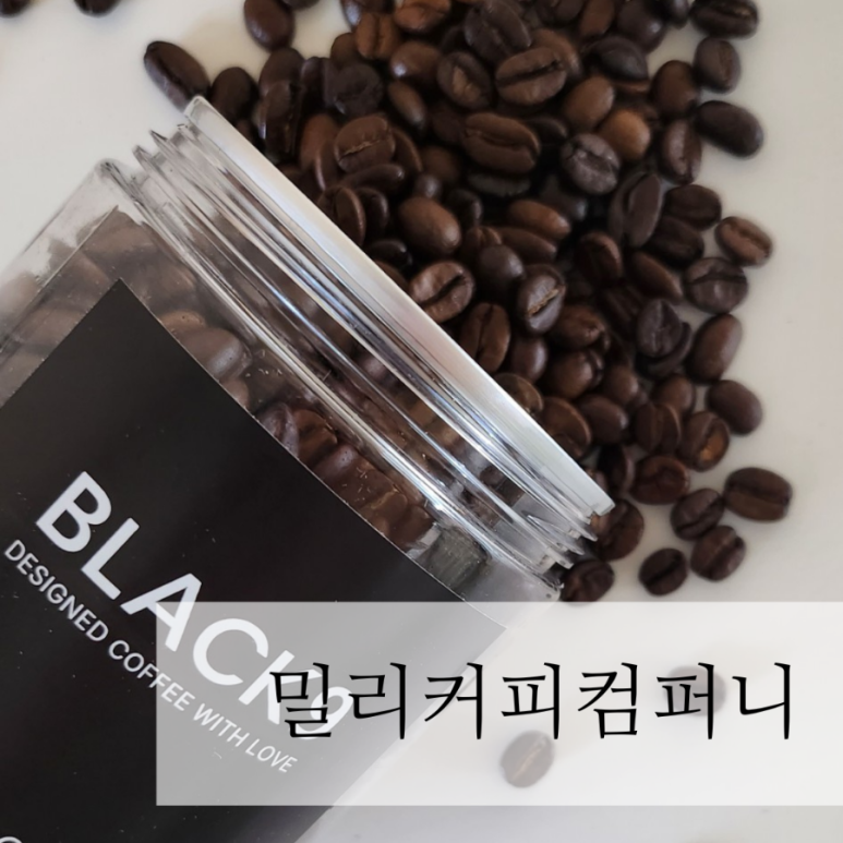 밀리로스터리 이미지