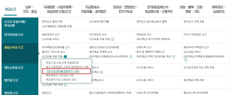 이명재세무회계사무소 이미지