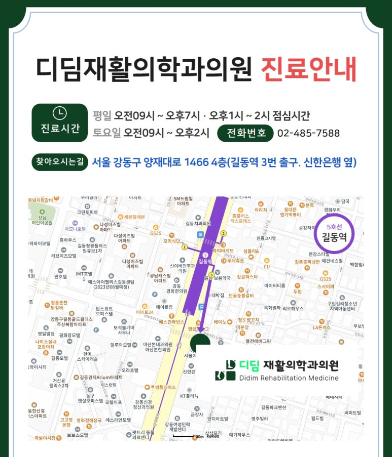 디딤재활의학과의원 이미지