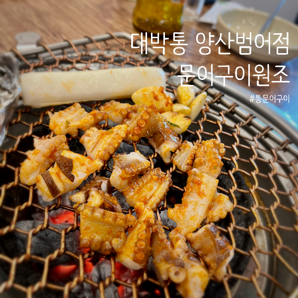 박통숯불구이 이미지