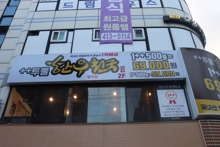 한우천국 이미지