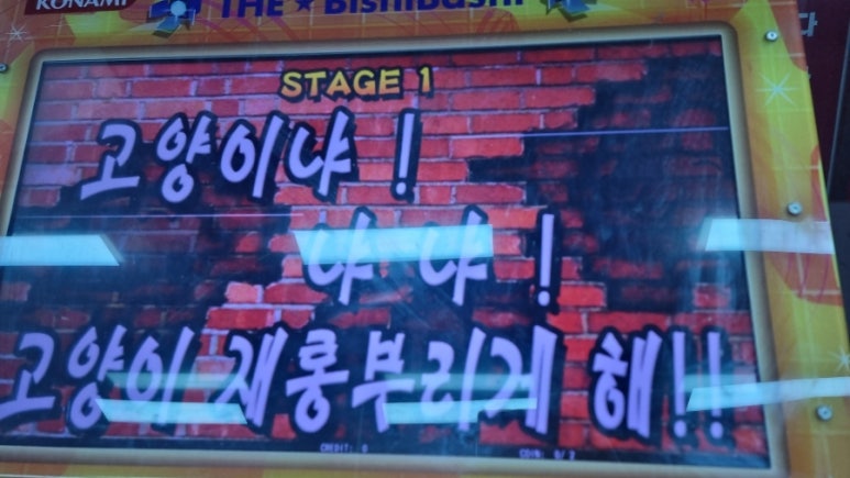 오락킹 이미지