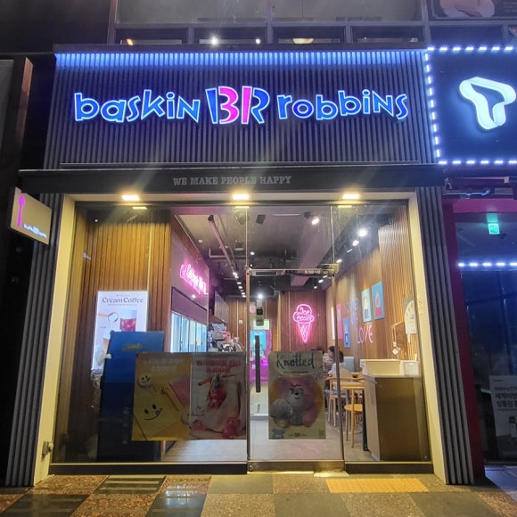 창원감계점배스킨라빈스 이미지