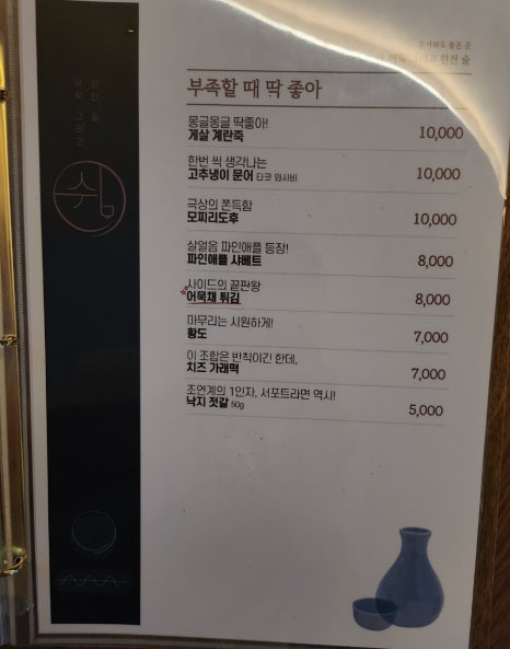 쉼, 어묵 그리고 한잔 술 이미지