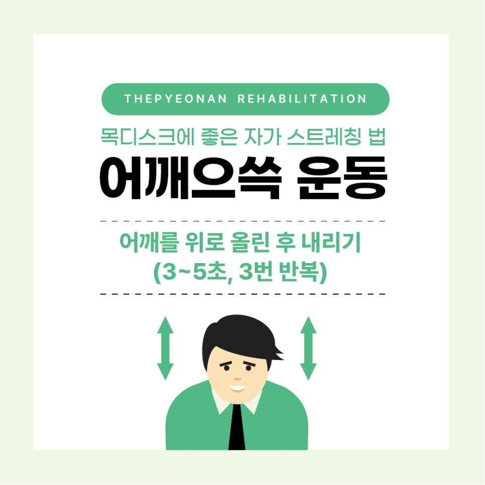 더편안재활의학과의원 이미지