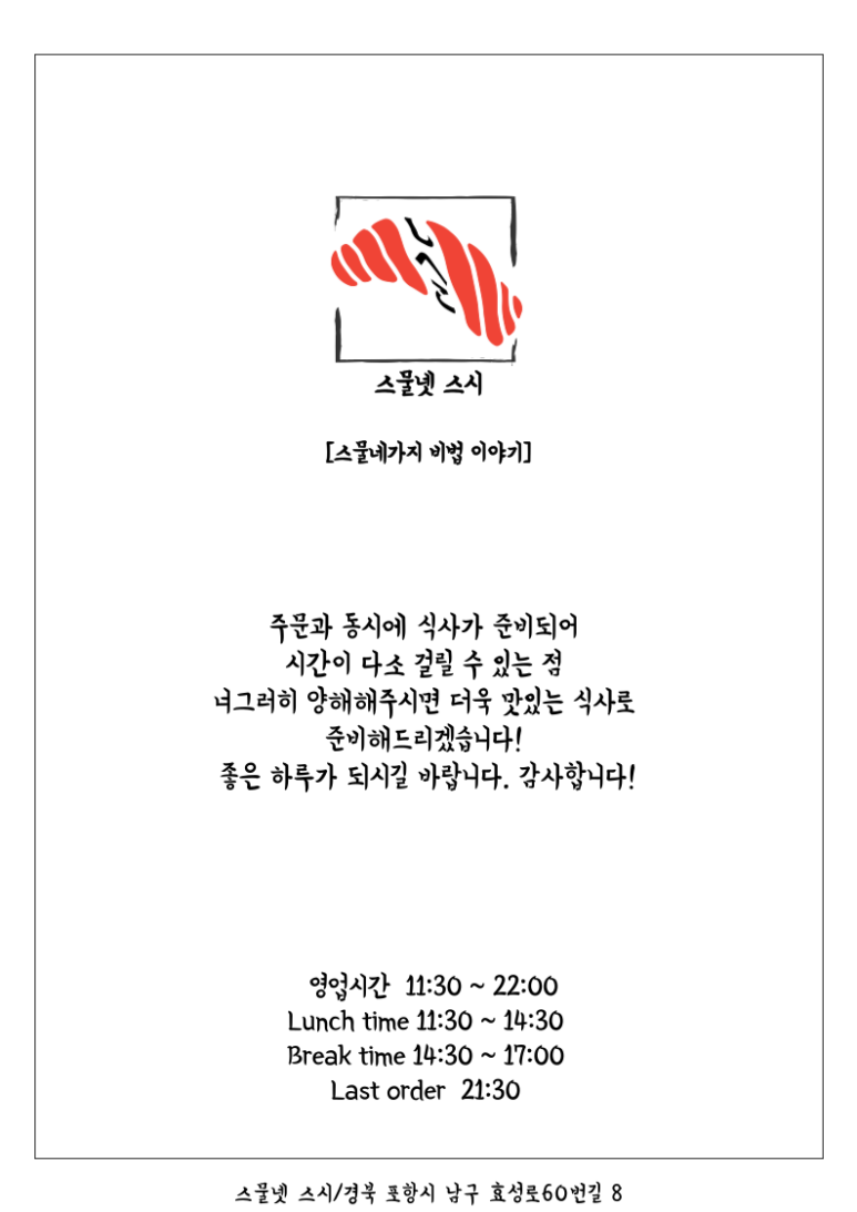 스물넷스시 이미지