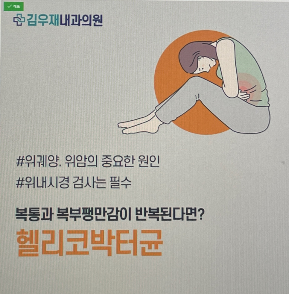 김우재내과의원 이미지