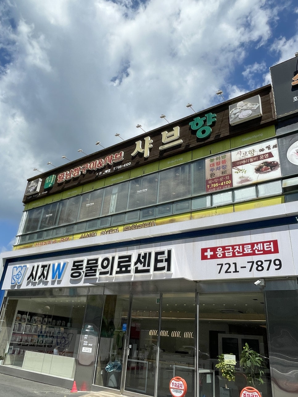샤브향대구신매점 이미지