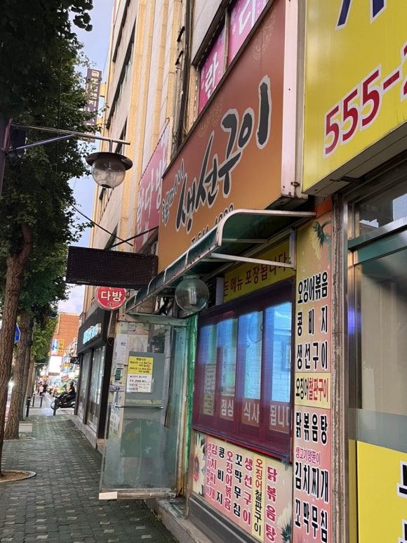 인천할머니생선 이미지