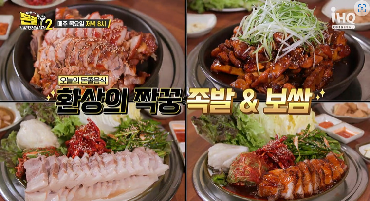 금촌족발 이미지