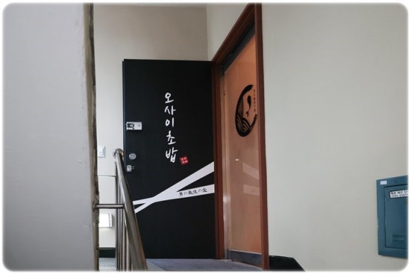 락앤롤초밥 이미지