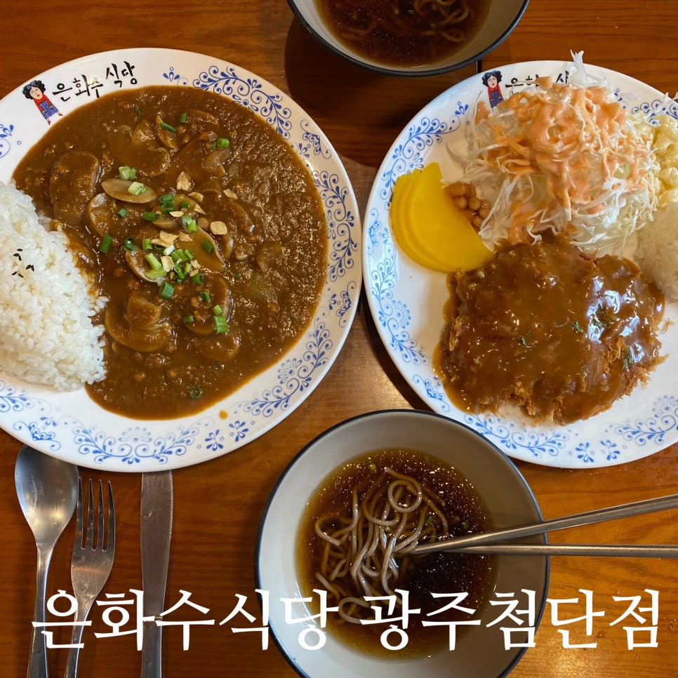 은화수식당광주첨단점 이미지