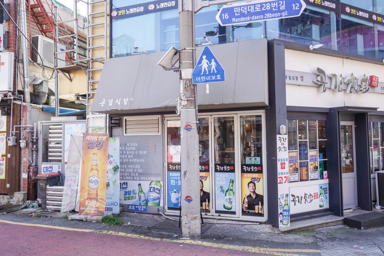 오목식당 이미지