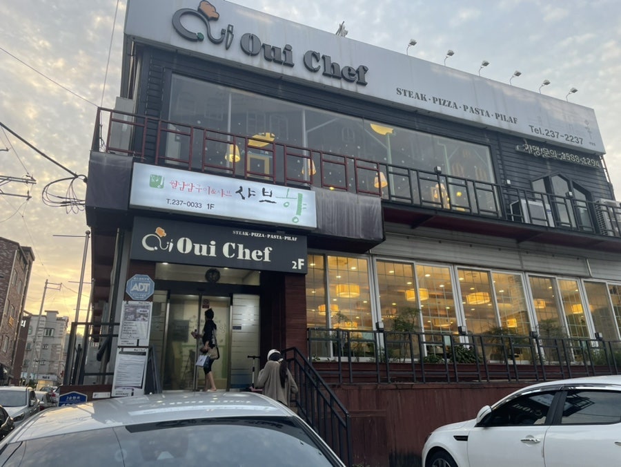 샤브향청주 이미지
