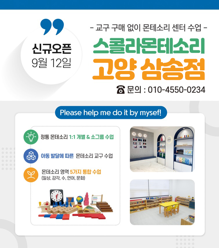 스콜라몬테소리고양 이미지