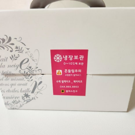 케이크온'제이 이미지
