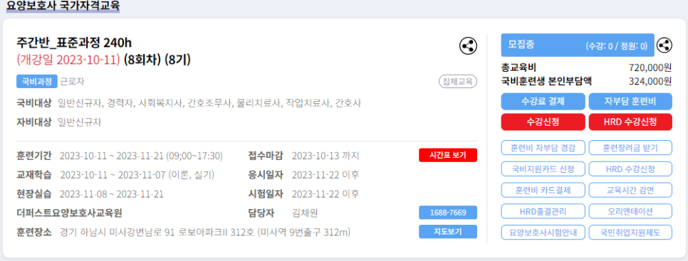 더퍼스트요양보호사교육원 이미지