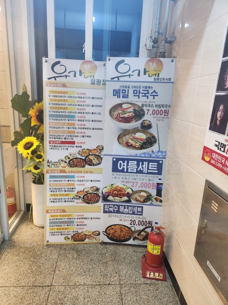유가네닭갈비 일광점 이미지