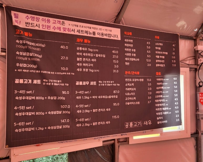공룡고기&새우 이미지
