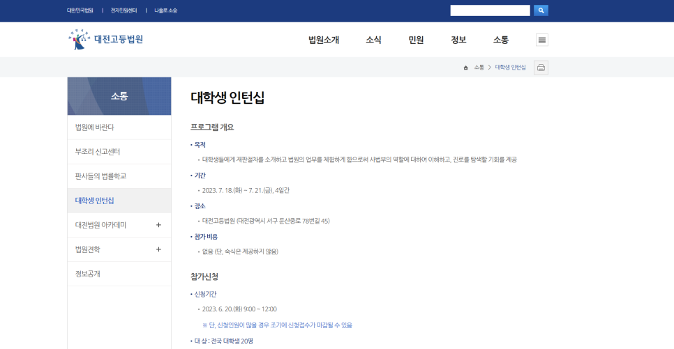 대전고등법원 이미지