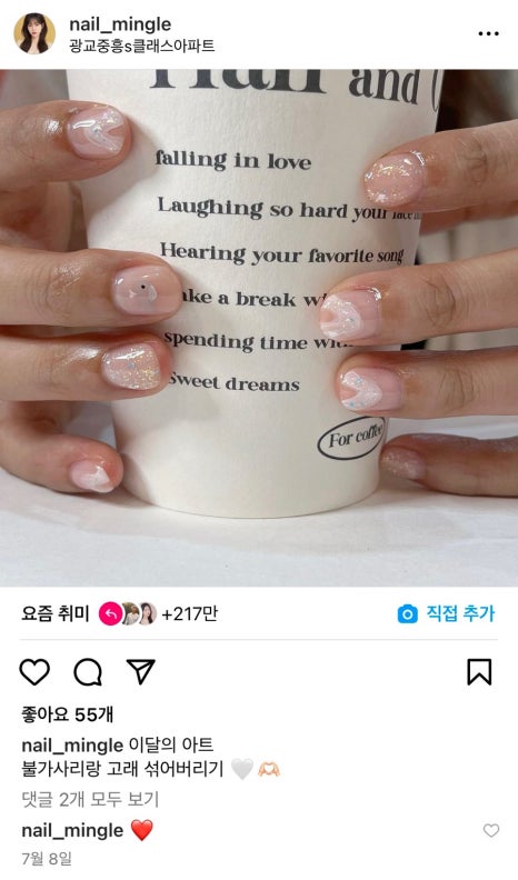 광교네일네일밍 이미지