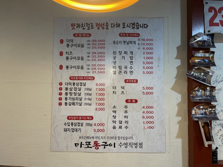 마포통구이 이미지
