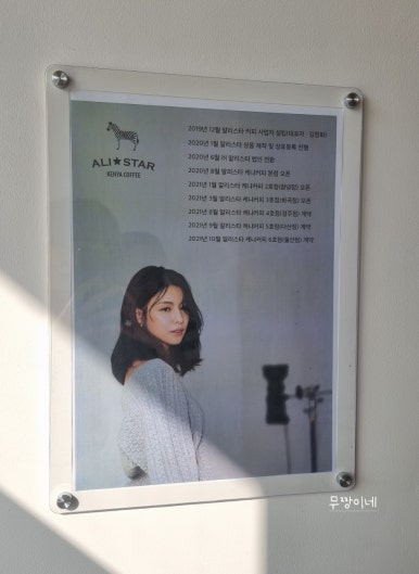 알리스타케냐커피경주 이미지