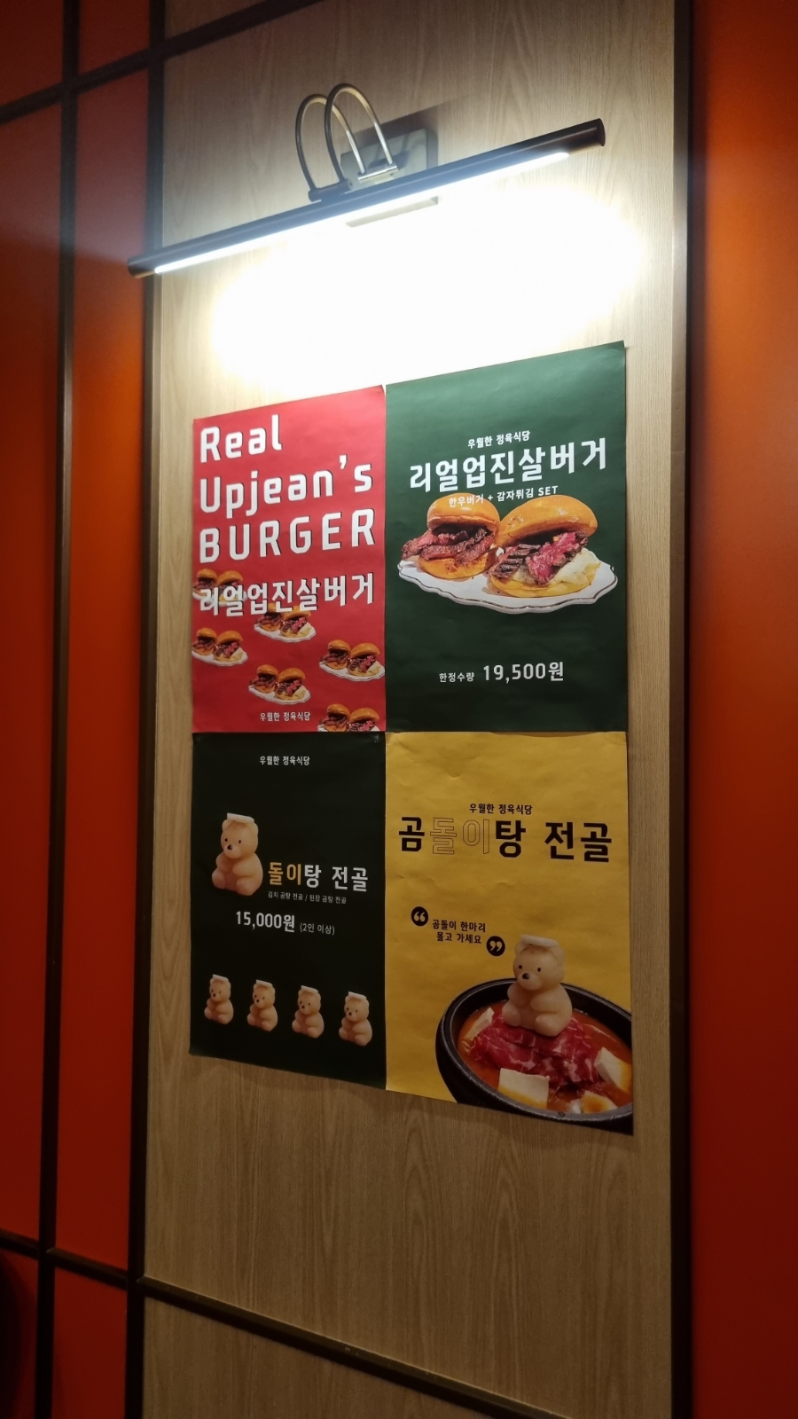 우월한정육식당 이미지