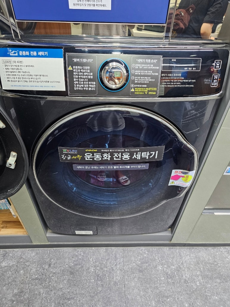 워시라움 이미지