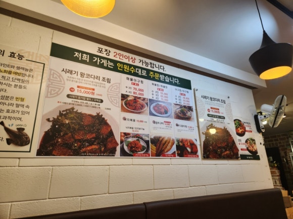 정담해물아구찜 이미지