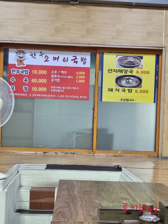 한우나랑먹음돼지 이미지